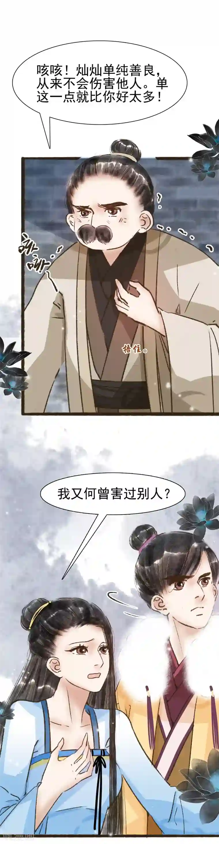 非典型女配第64话