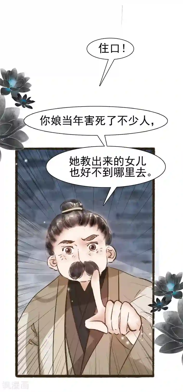 非典型女配第64话