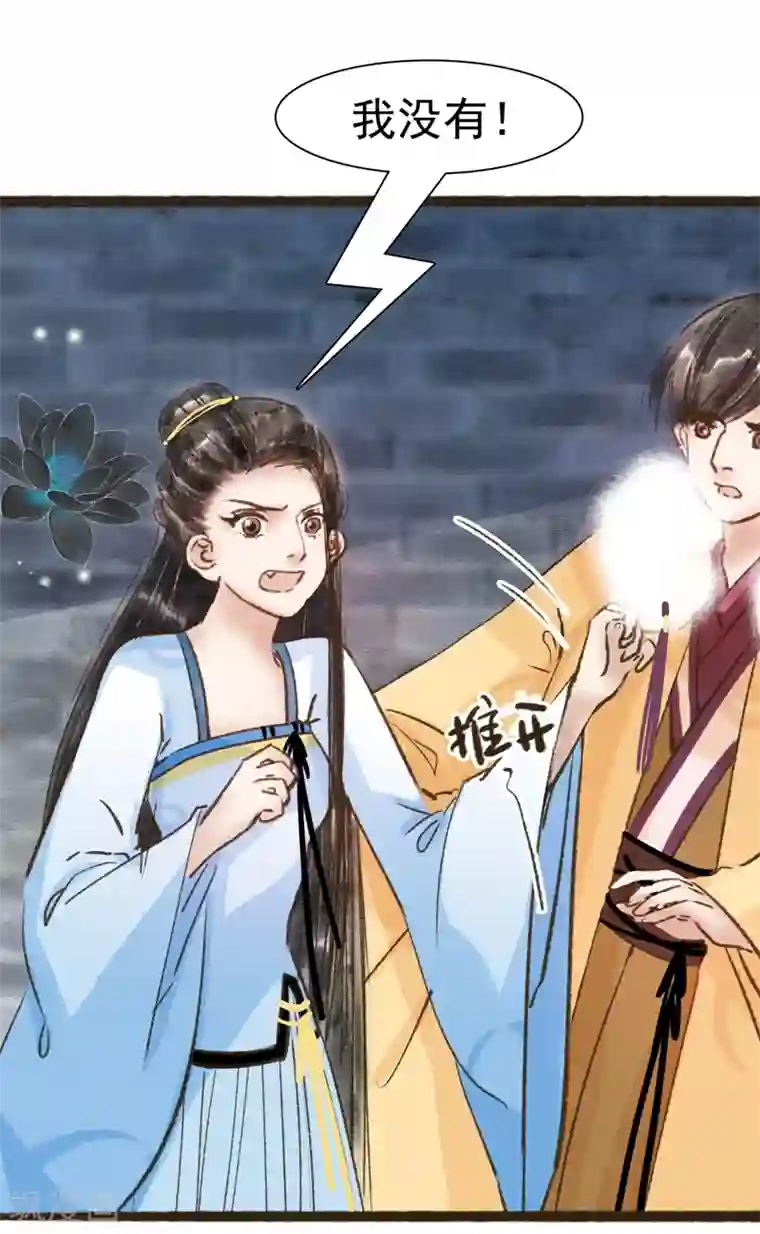 非典型女配第64话