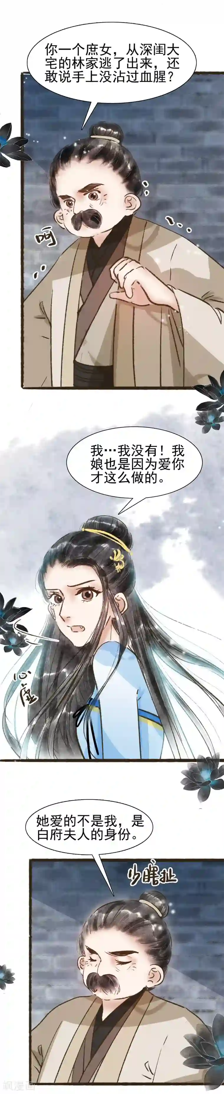 中二病丹生谷森全彩本子第64话