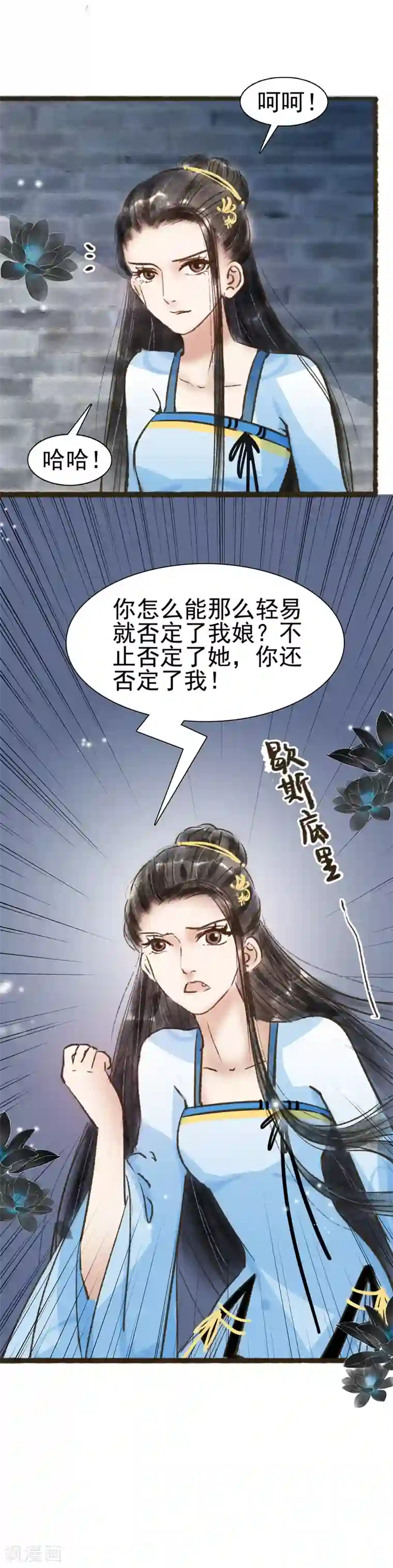 非典型女配第64话