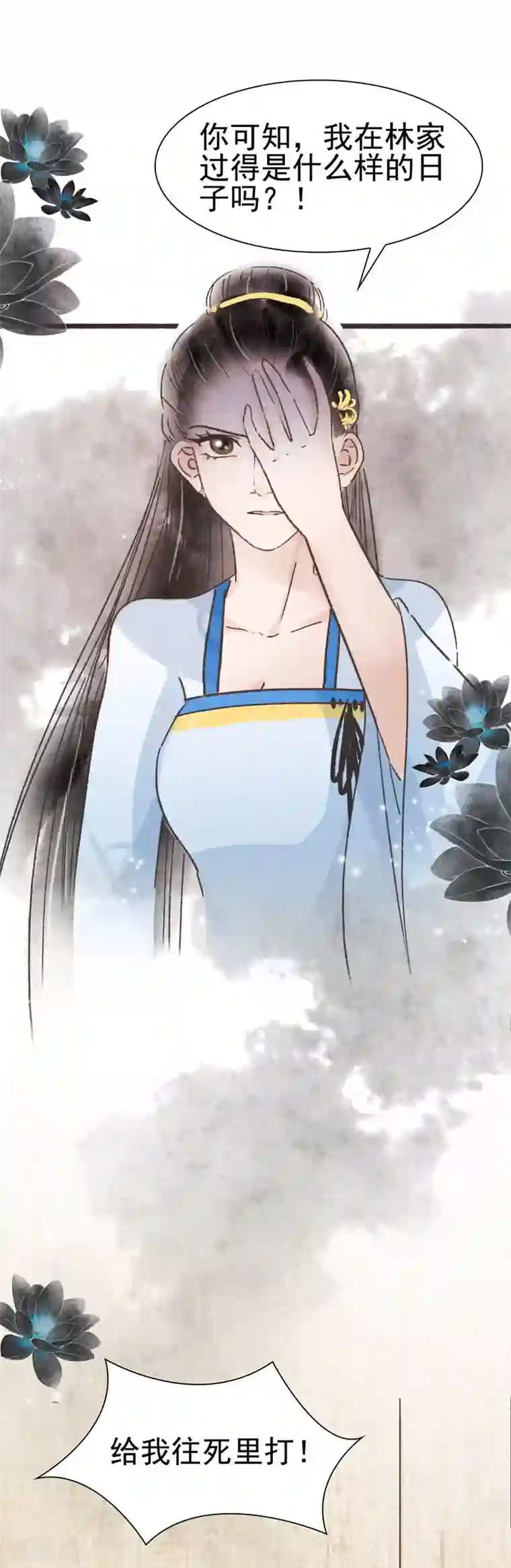 非典型女配第64话