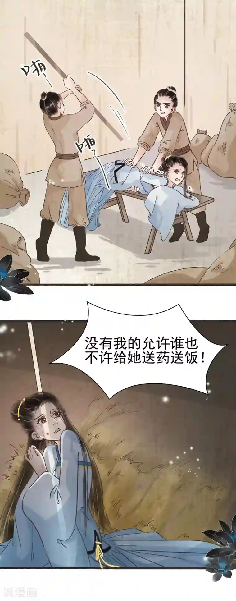 非典型女配第64话