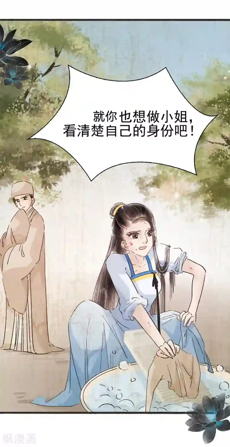 非典型女配第64话