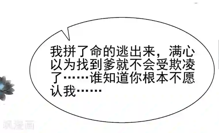 非典型女配第64话