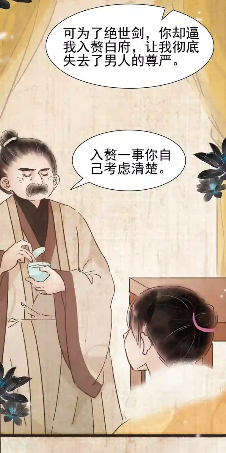 非典型女配第64话