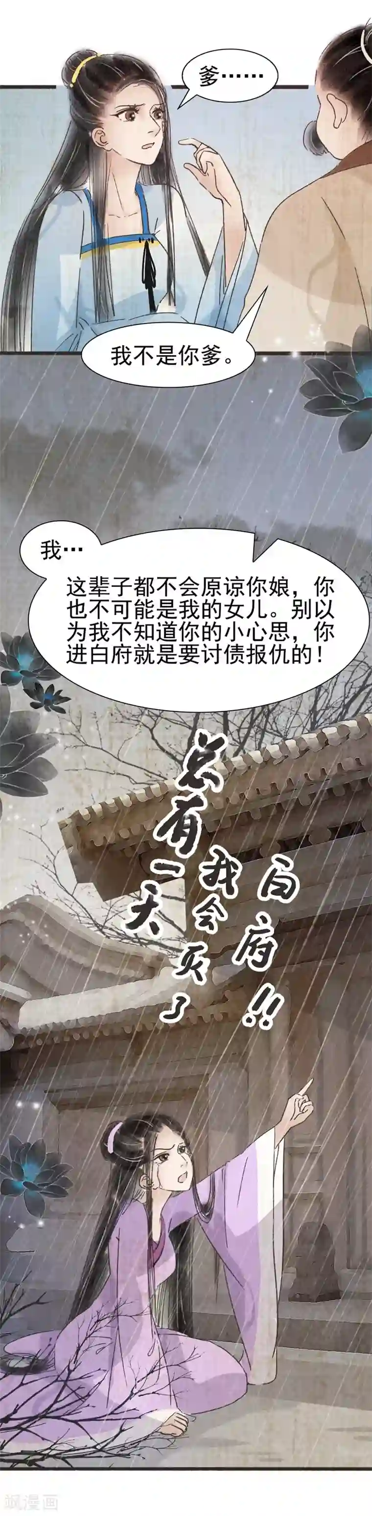 中二病丹生谷森全彩本子第64话