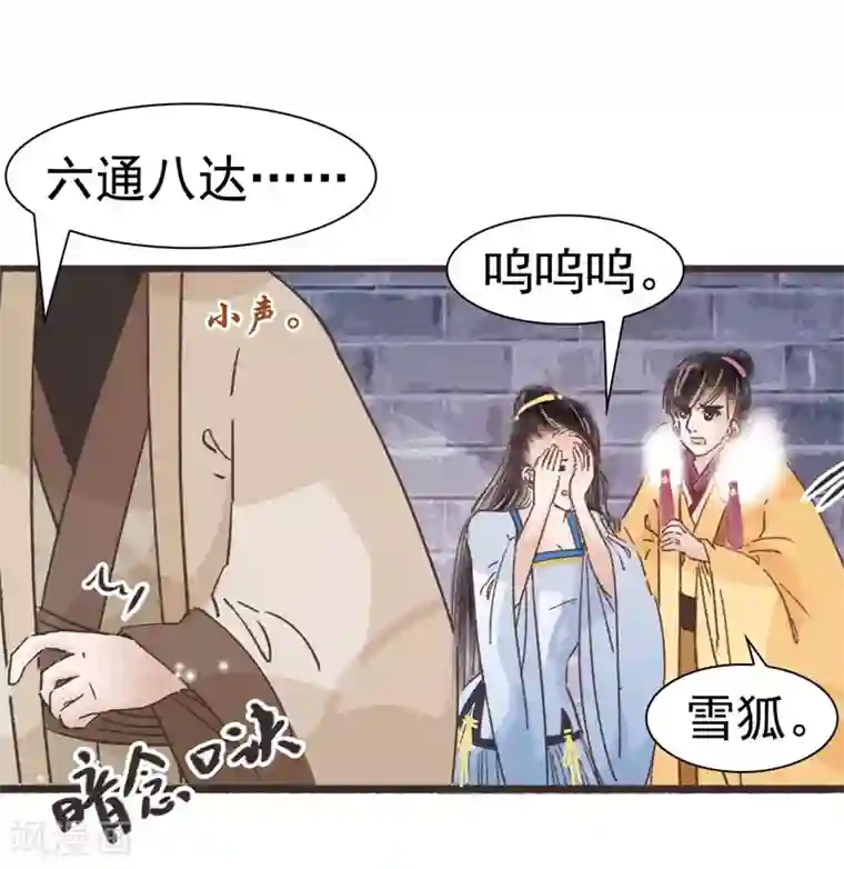 中二病丹生谷森全彩本子第64话