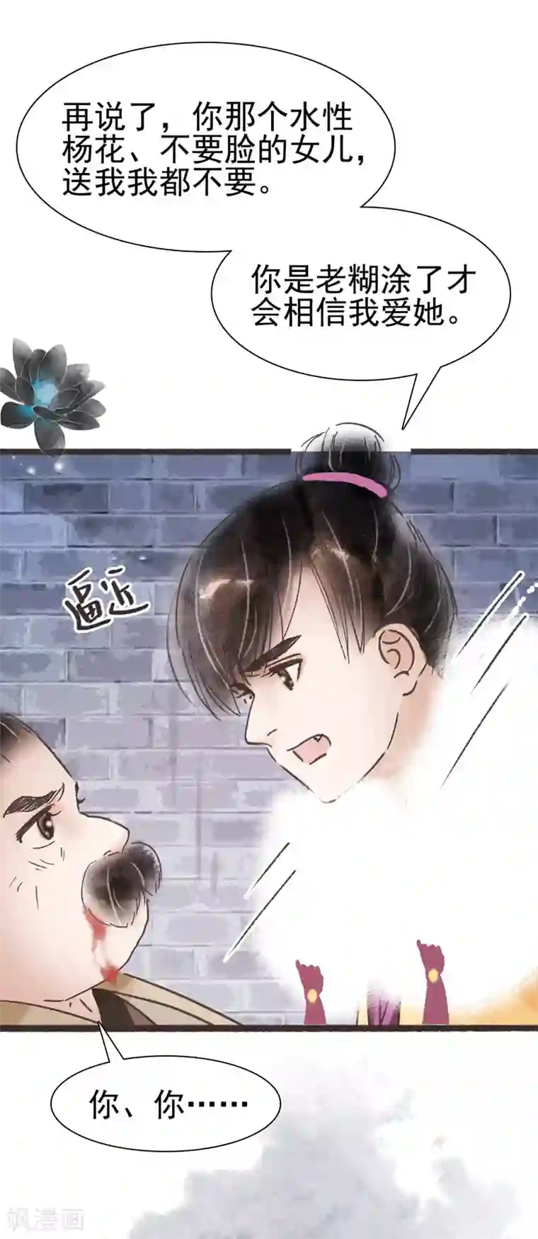 非典型女配第64话