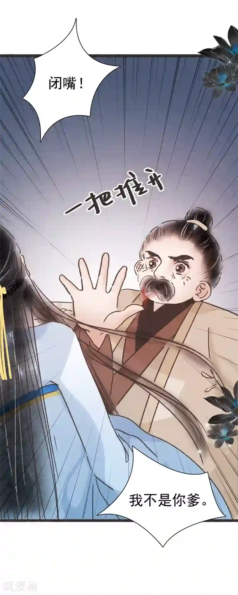 非典型女配第64话