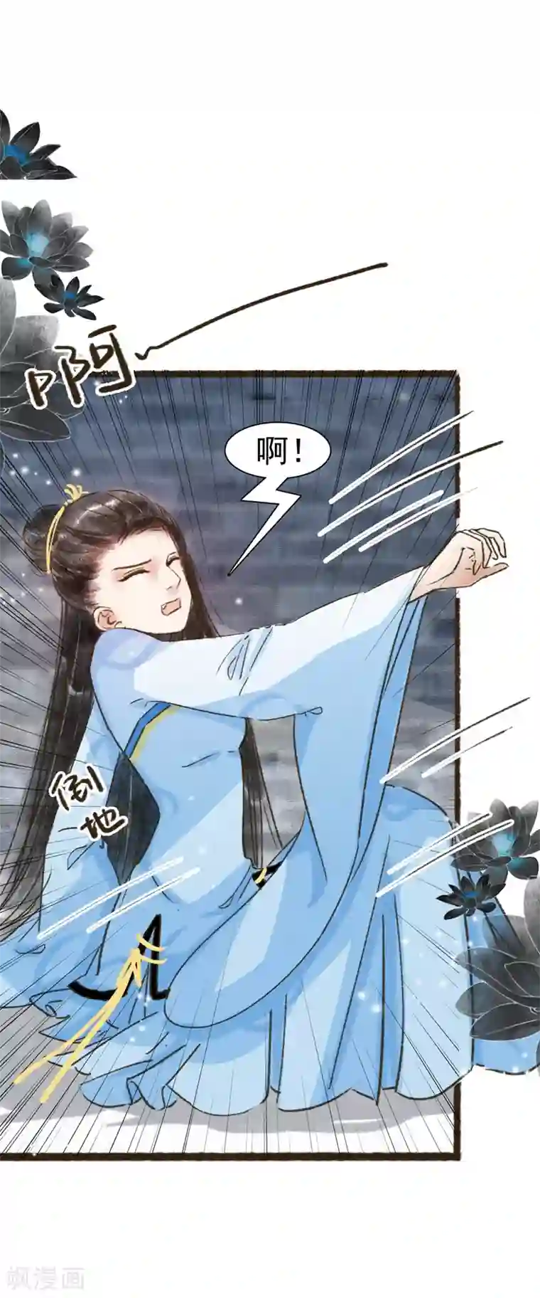 非典型女配第64话