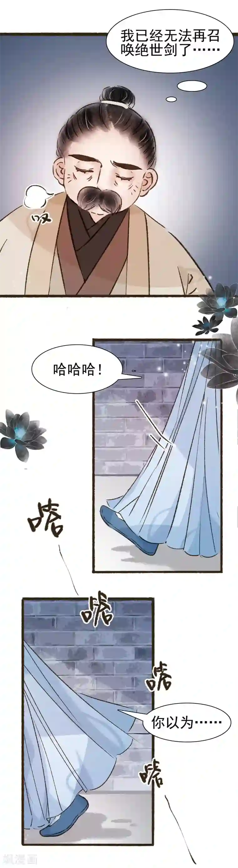 非典型女配第65话