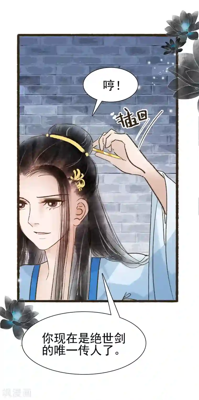 非典型女配第65话