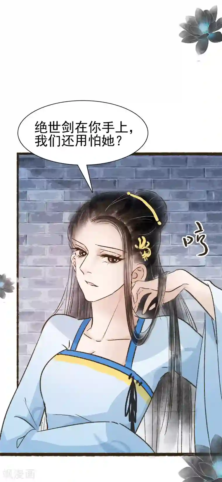 非典型女配第65话