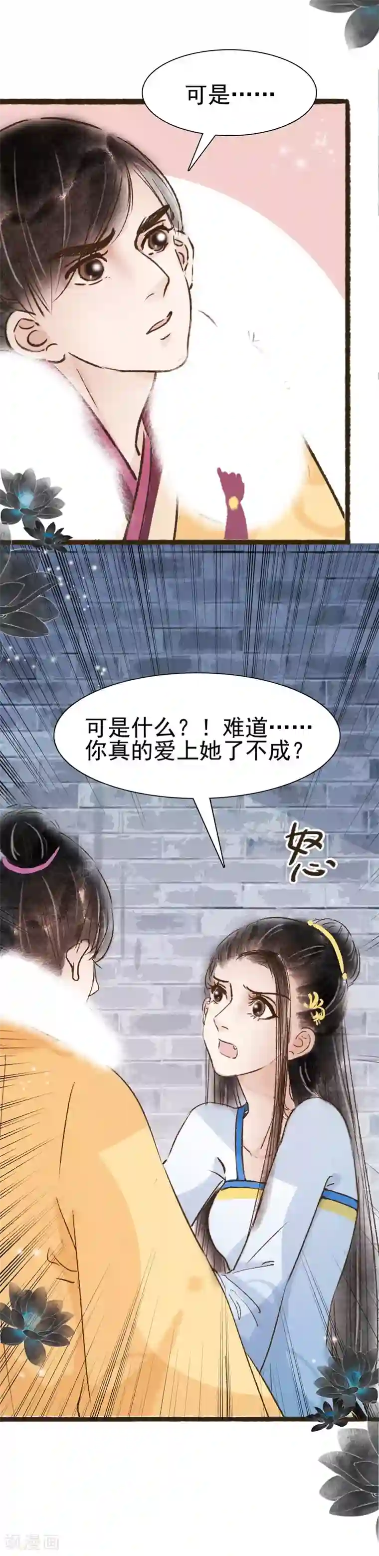非典型女配第65话
