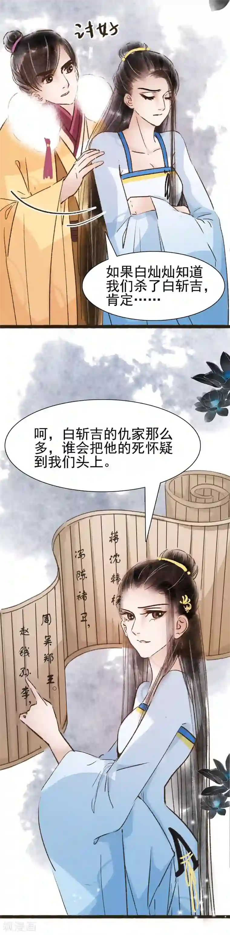 非典型女配第65话