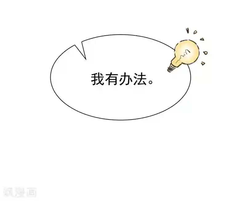 非典型女配第65话