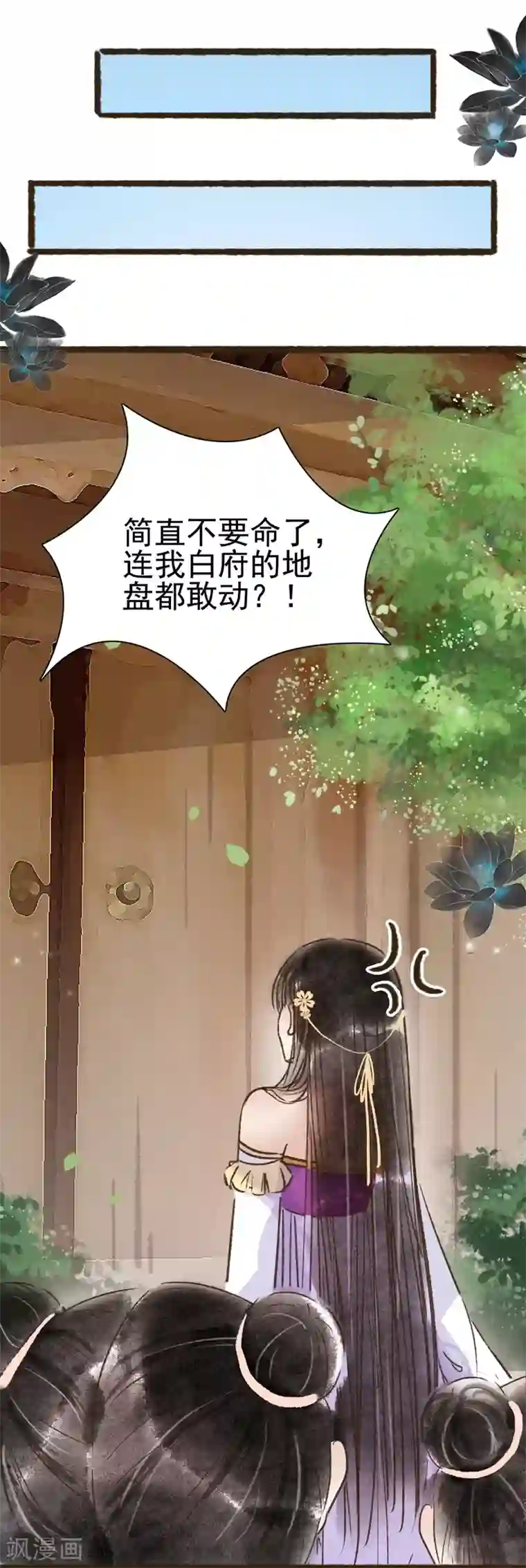 非典型女配第65话