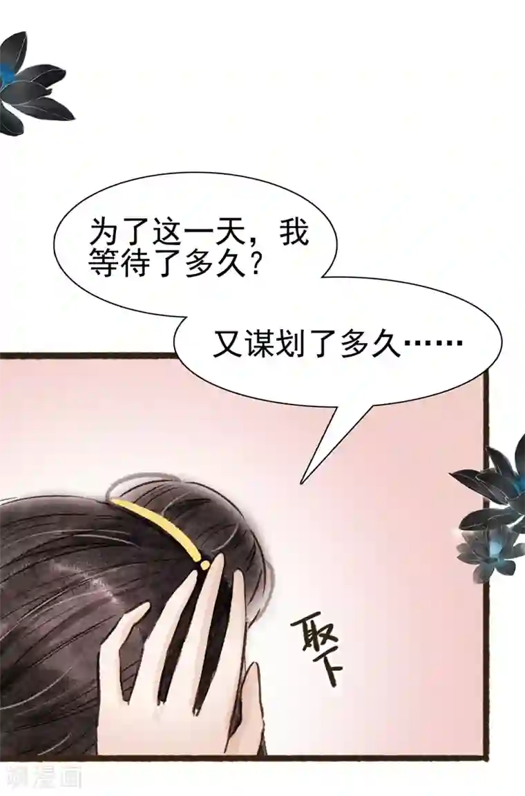 非典型女配第65话