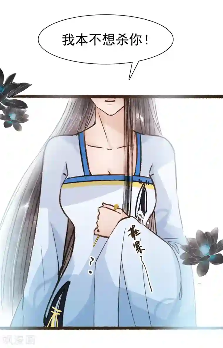 非典型女配第65话