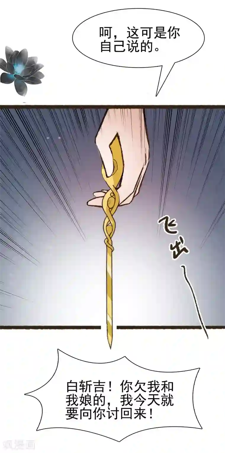 非典型女配第65话