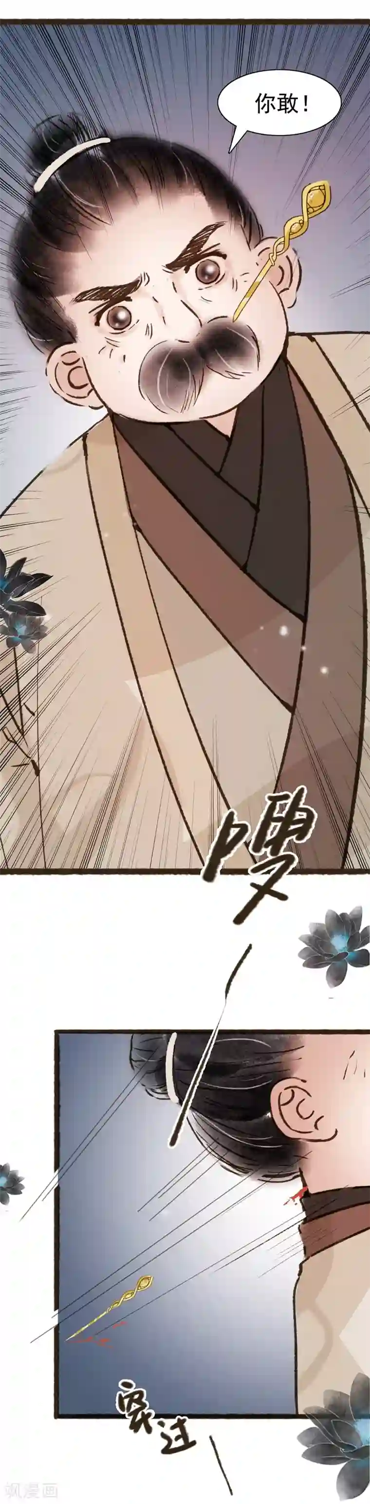 非典型女配第65话
