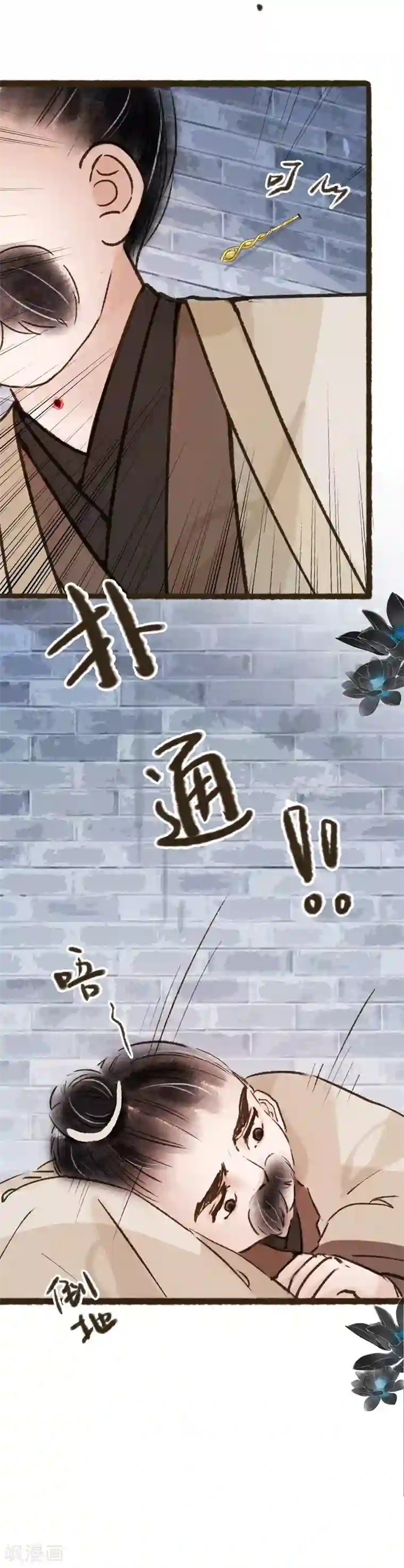 非典型女配第65话