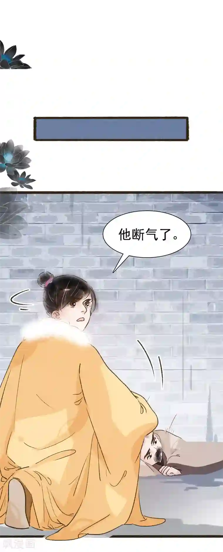 非典型女配第65话