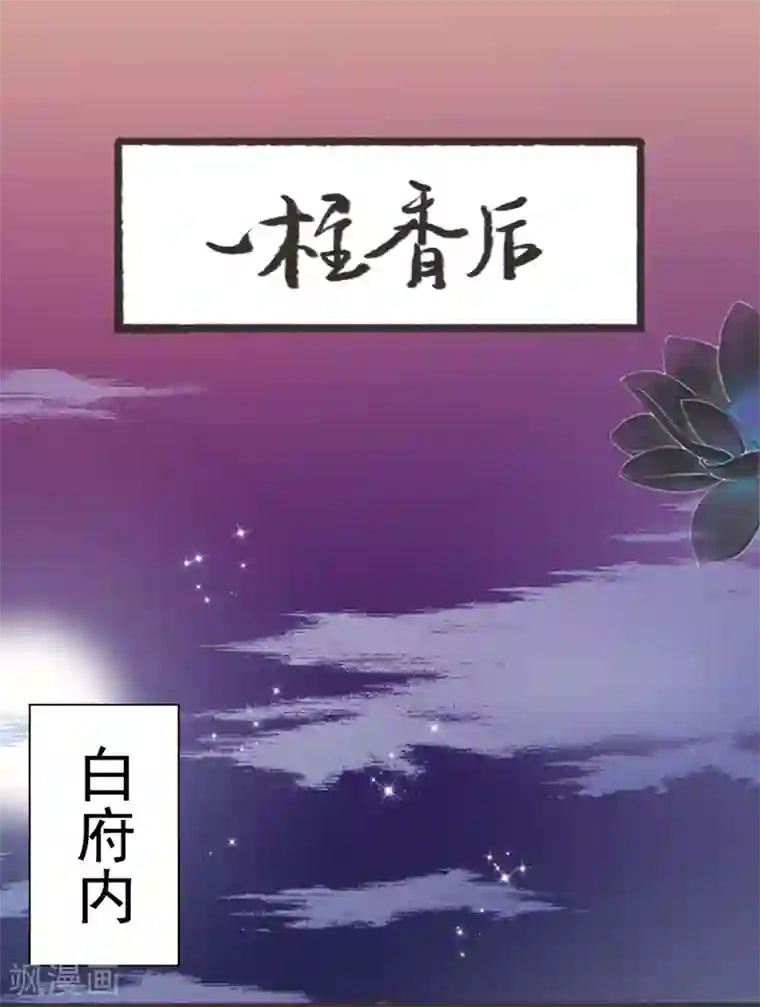 非典型女配第66话