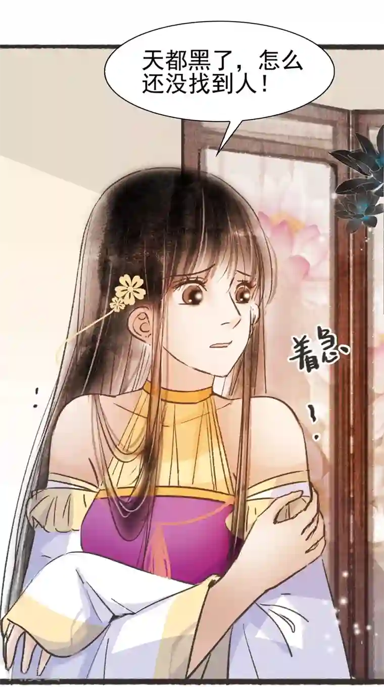 非典型女配第66话