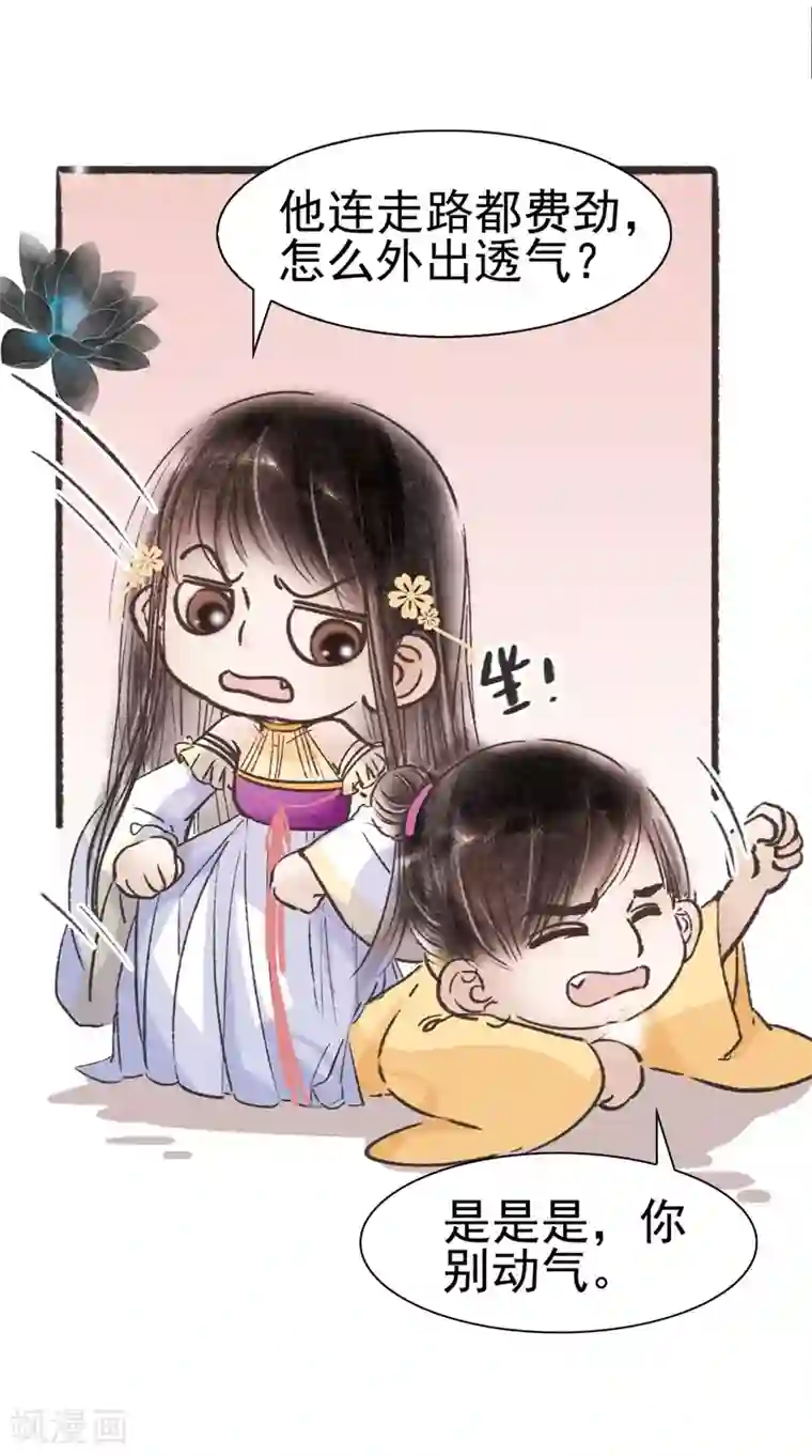 非典型女配第66话