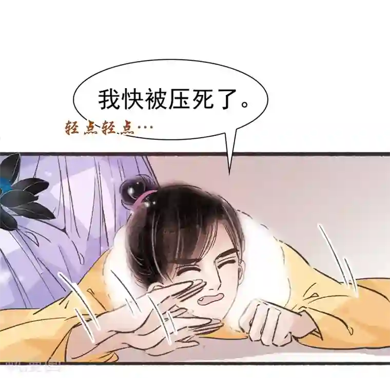 非典型女配第66话