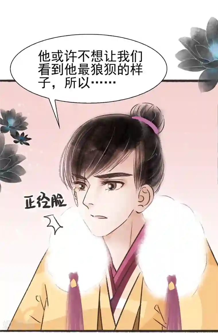 非典型女配第66话