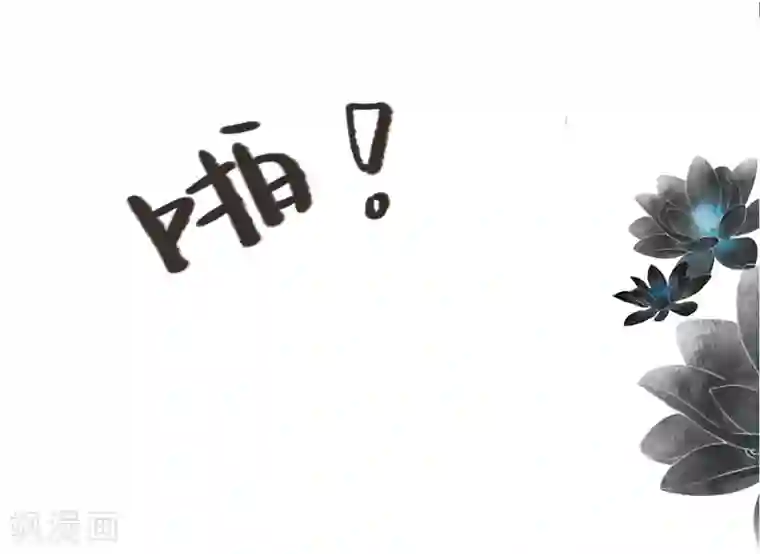 非典型女配第66话