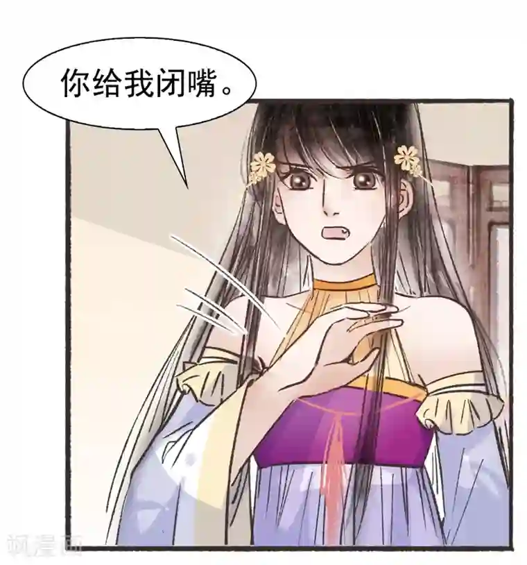 非典型女配第66话