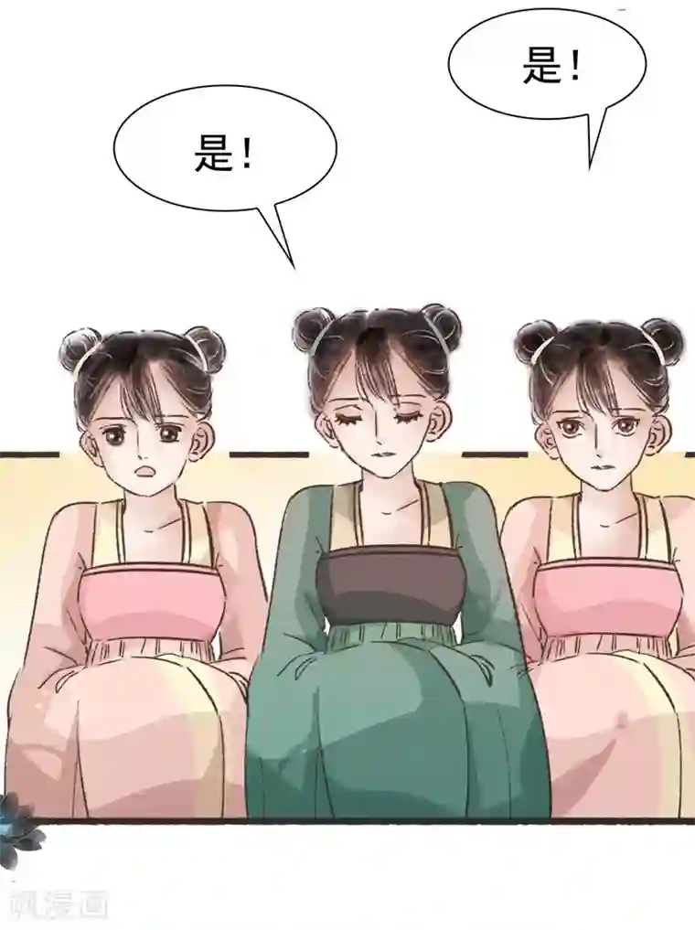 非典型女配第66话