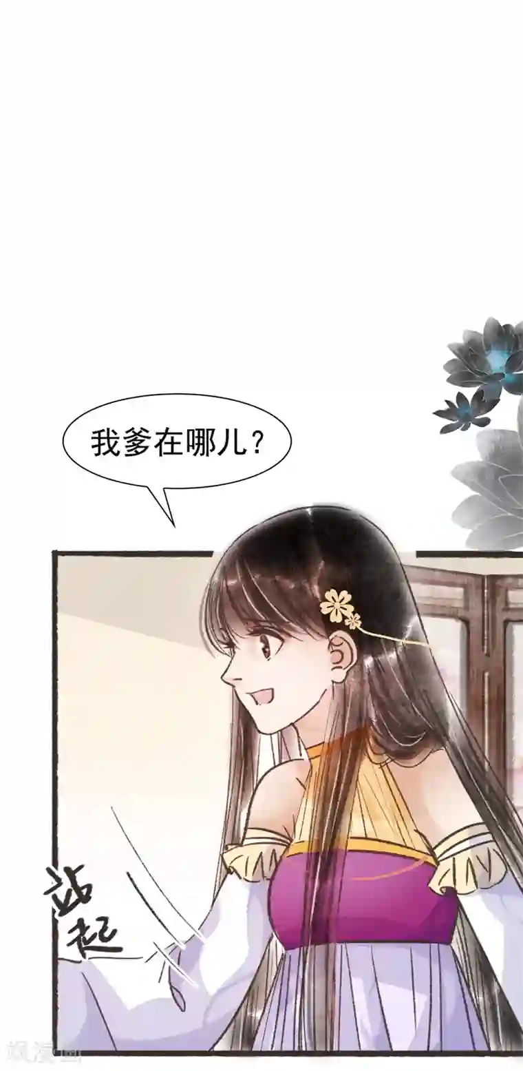 非典型女配第66话