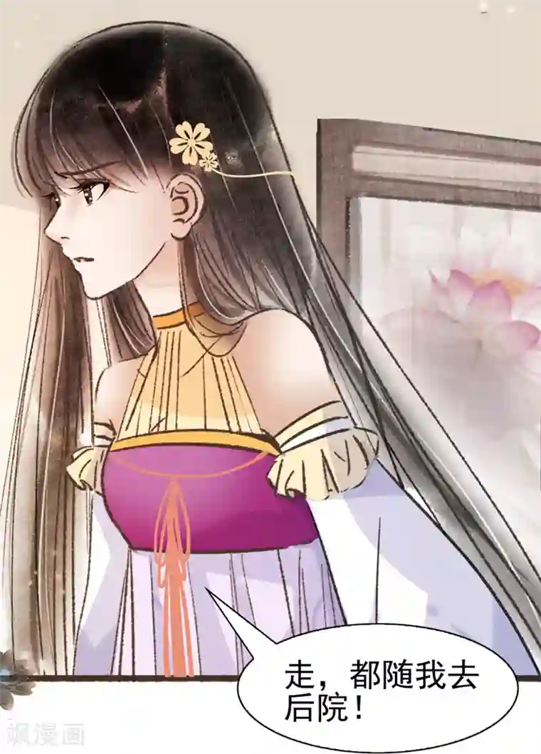 非典型女配第66话