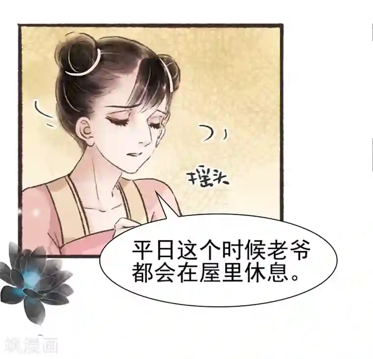 非典型女配第66话