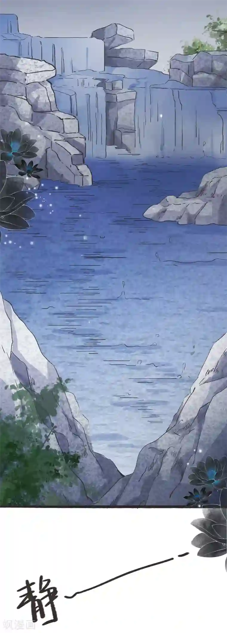 非典型女配第66话