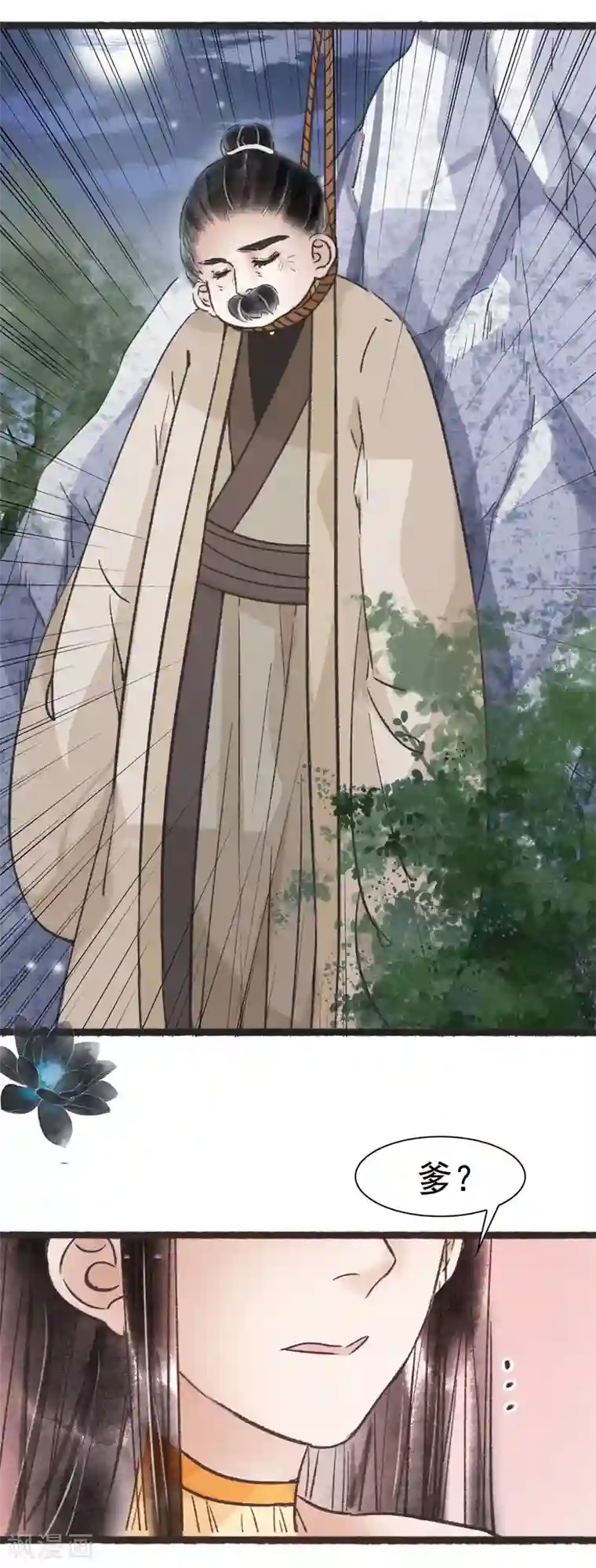 非典型女配第66话