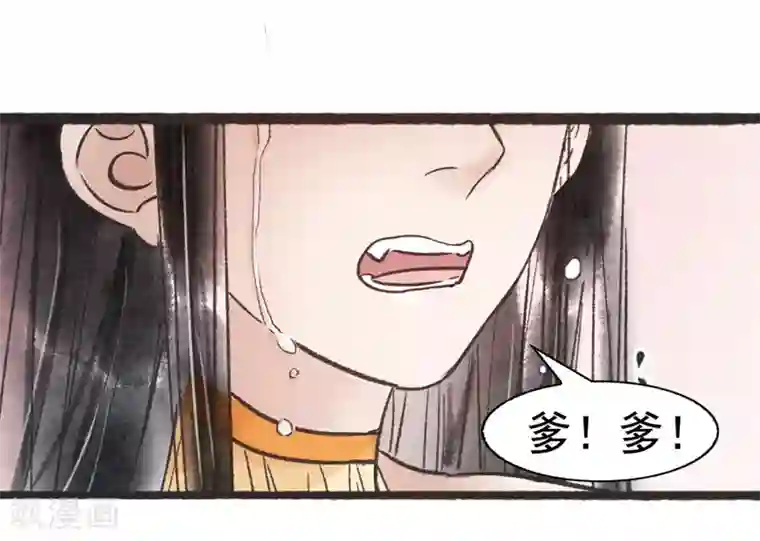 非典型女配第66话