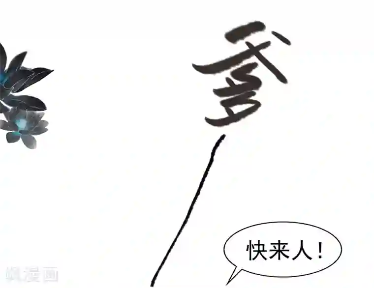 非典型女配第66话