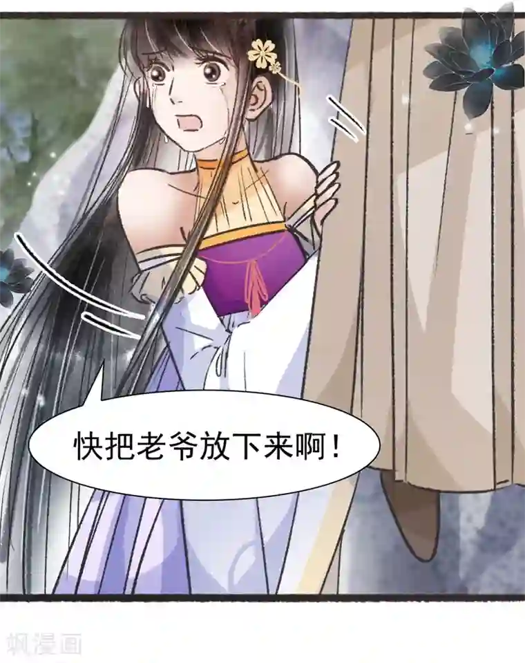 非典型女配第66话