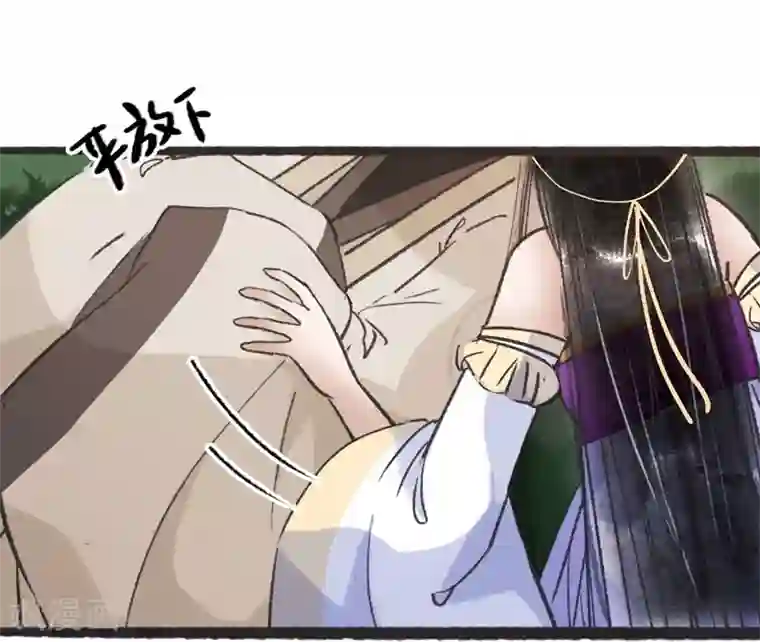 非典型女配第66话