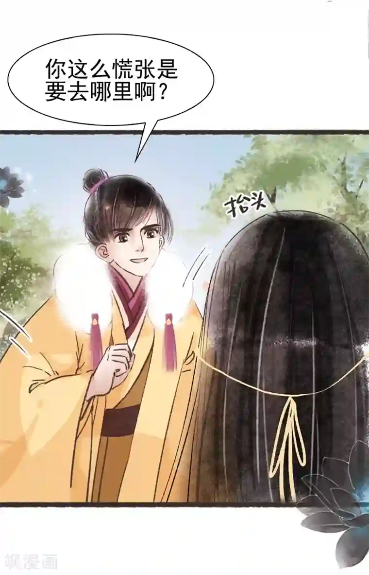 非典型女配第66话