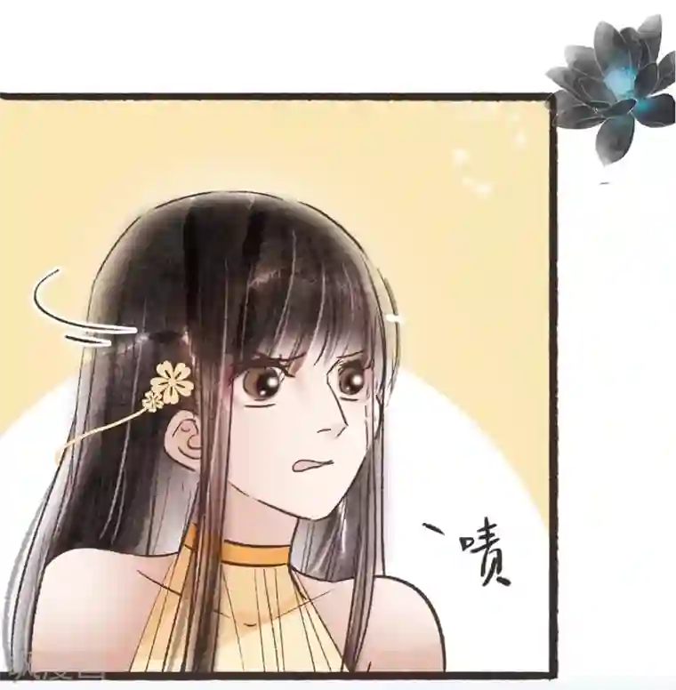 非典型女配第66话