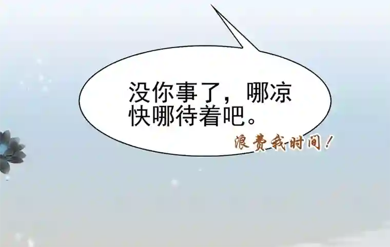 非典型女配第66话