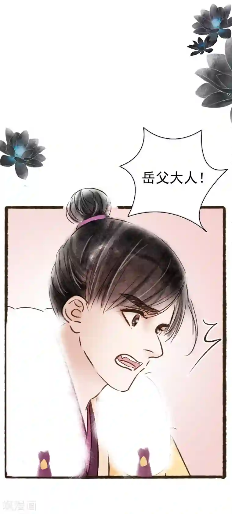 非典型女配第67话