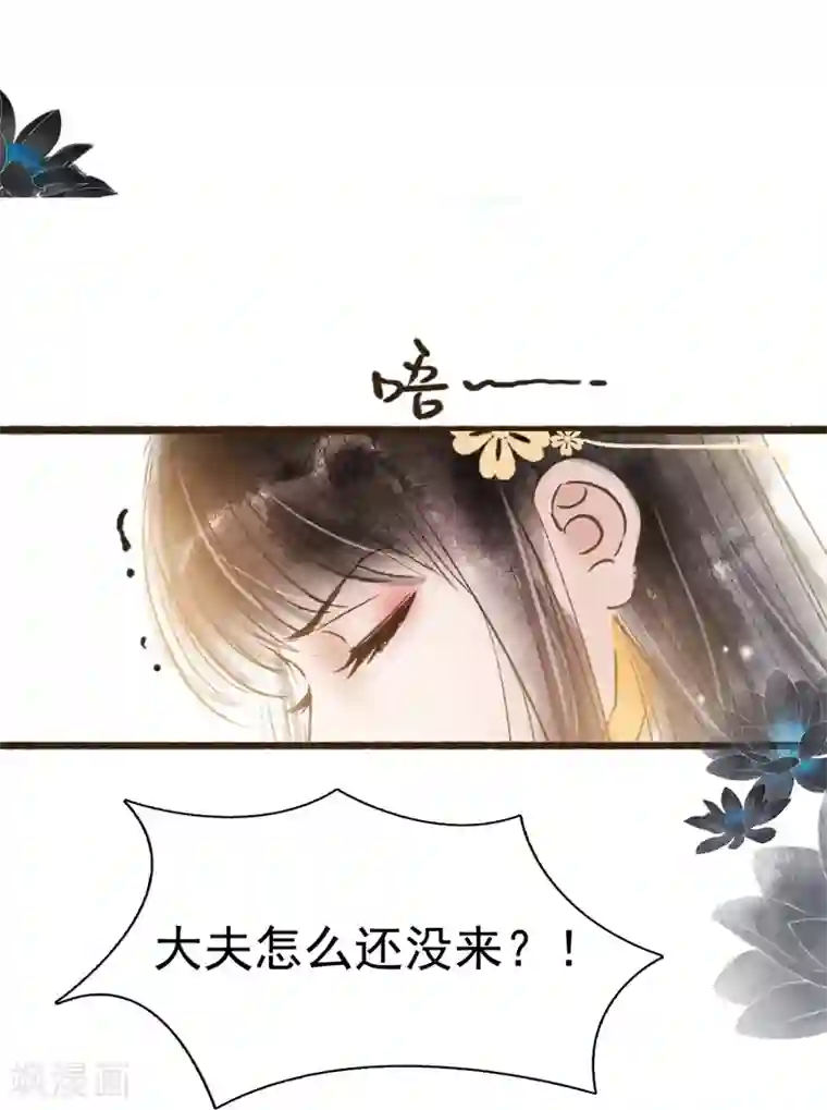 非典型女配第67话